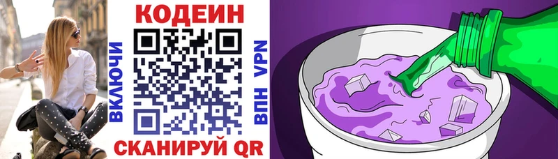 Кодеин напиток Lean (лин)  закладка  Радужный 