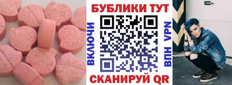 Ecstasy ешки Радужный